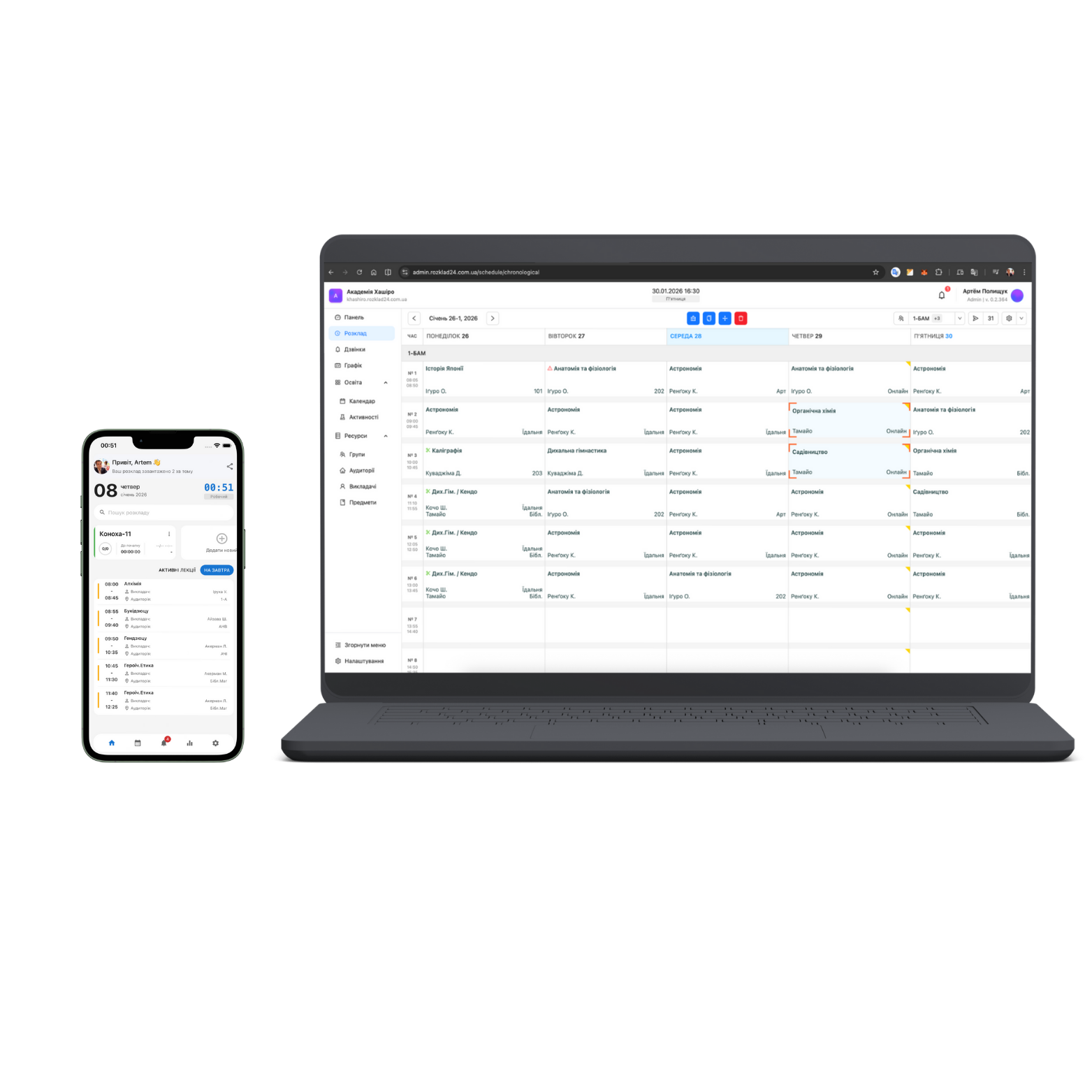 Створюйте розклад легко та швидко - платформа для навчальних закладів
